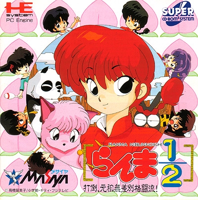 Ranma Perfect Edition