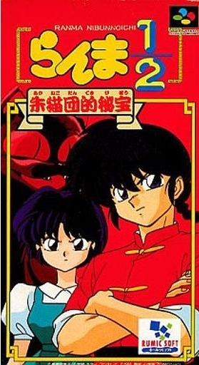 Ranma Perfect Edition