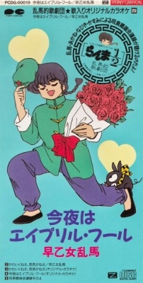Konya wa April Fools Single
