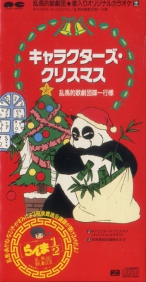 Character's Christmas Single