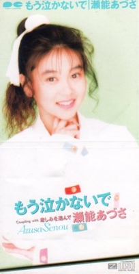 Mou Nakanaide Single