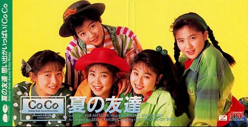 Natsu no Tomodachi Single