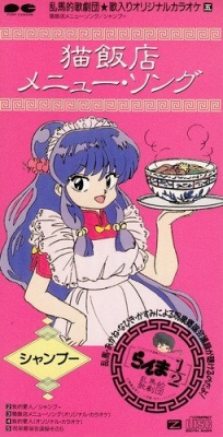 Neko Hanten Menu Song Single