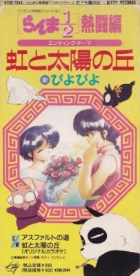 Niji to Taiyou no Oka Single