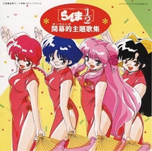 Stream Ranma Saotome 2  Listen to ranma playlist online for free