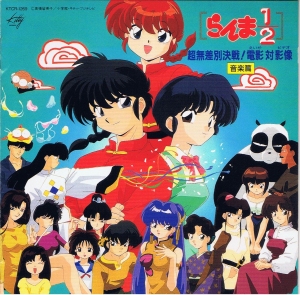 Indiscriminate Decisive Battle!