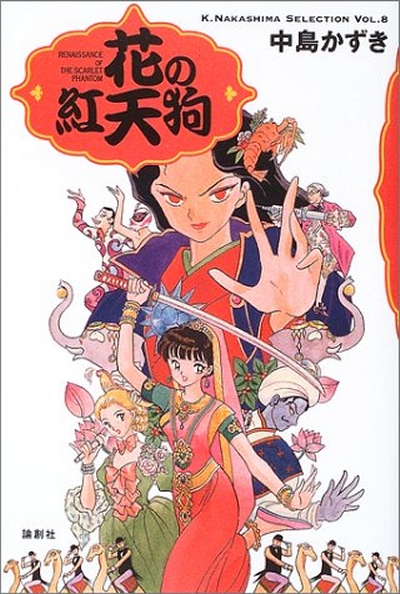 Flower of the Red Tengu