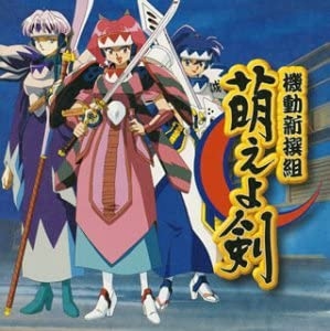 Kidou Shinsengumi Moeyo Ken BGM Complete Collection