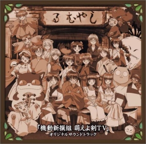 Kidou Shinsengumi Moeyo Ken Vocal Complete Collection