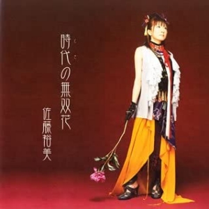 Jidai no Muso Hana