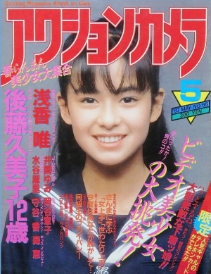 Akiko Okaya