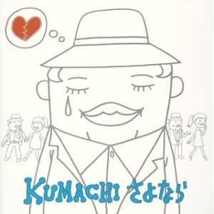 Sayonara Single