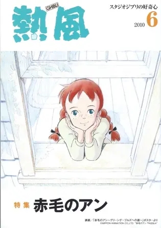 Neppu