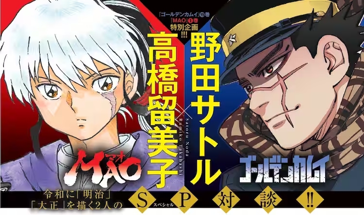 MAO and Golden Kamuy