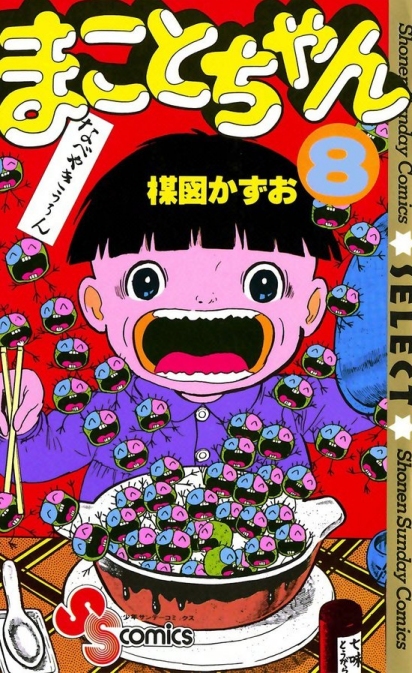 セール(SALE)開催中！ファッション通販 Rumic World Takahashi Rumiko Project Special Year's New - その他