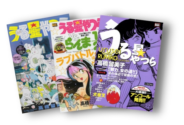 Tomobiki-cho The Urusei Yatsura Website
