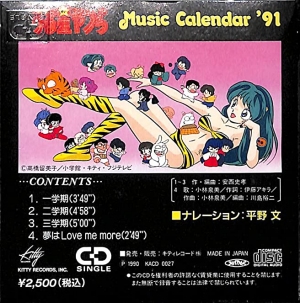 Music Calendar '91