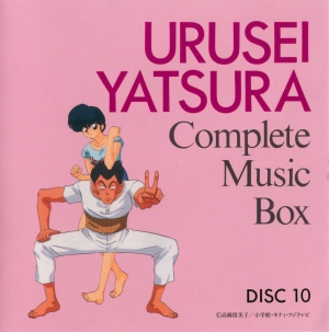 Complete Music Box