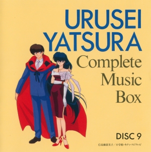 Complete Music Box