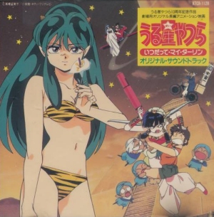 Itsudatte My Darling Original Soundtrack