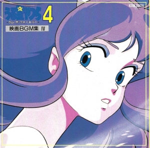 Lum the Forever BGM