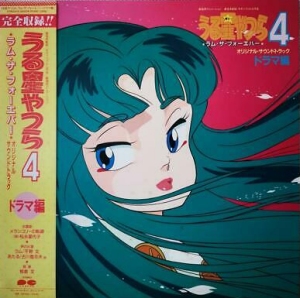 Lum the Forever Drama-hen