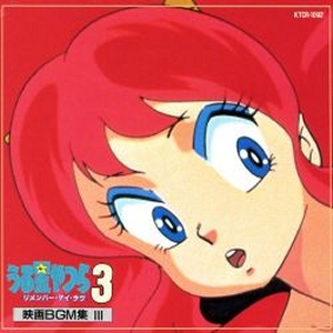 Remember My Love BGM